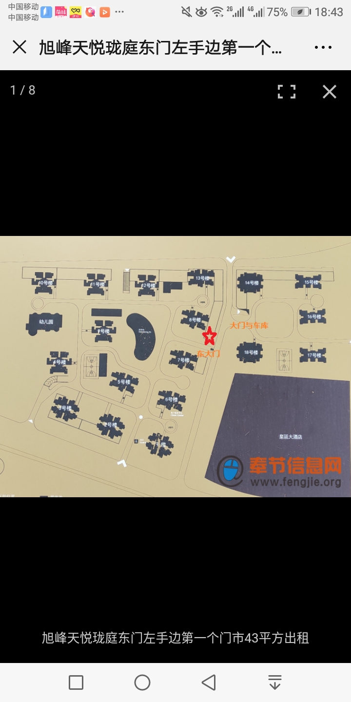 旭峰天悦珑庭东门左手边第一个门市43平方出租