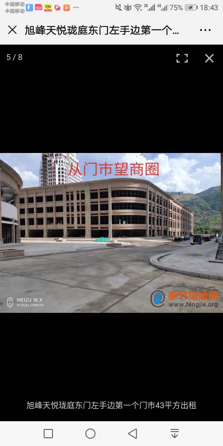 旭峰天悦珑庭东门左手边第一个门市43平方出租