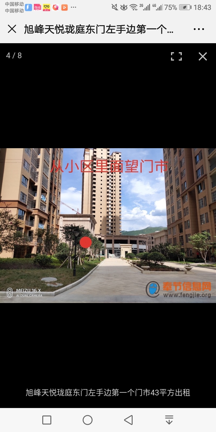 旭峰天悦珑庭东门左手边第一个门市43平方出租
