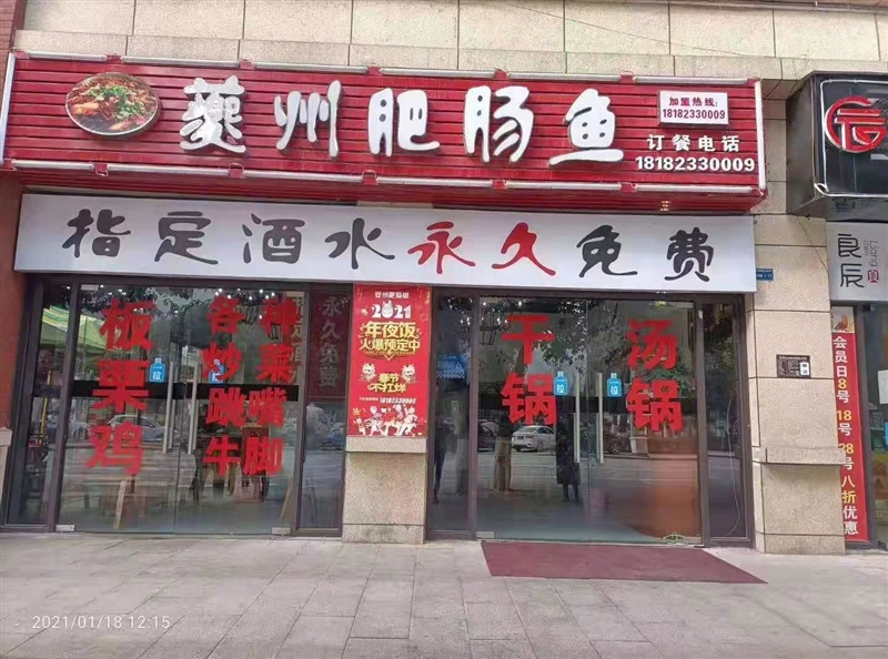 夔州肥肠鱼181823的图标